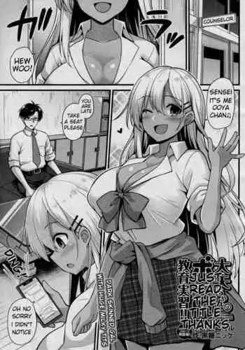 [Kokutou Nikke] Ooya-chan no Botebara Kyouiku Jisshuu? | Ooya-chan's Private Lessons? (COMIC Mugen Tensei 2020-12) [English]