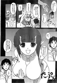 COMIC CanDoll 2007-03 Vol. 38