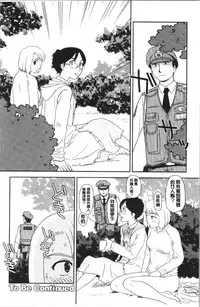 [Suehirogari] Roshutsu de Yume Gokochi♡ [Chinese]