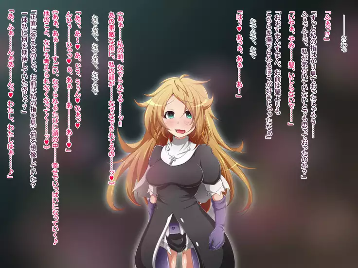 Hero Rengou Sennou Kanraku no Wana ~Battle Sister Hen~