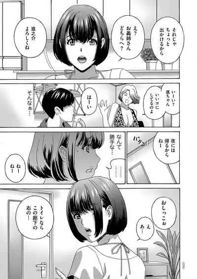 [Drill Murata] Mesu Etsu Toiki Nemoto made Fukaku… [Digital]