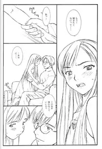 (C57) [Family Affair (Family Man)] TREAT HER LIKE A LADY