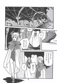 [PROTONSAURUS] LUCIFER KAIKI