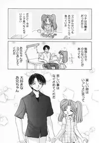 [Anthology] Pure Petit Vol. 20