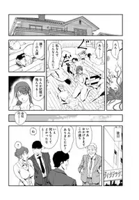 [Misaki Yukihiro] Nikuhisyo Yukiko 30