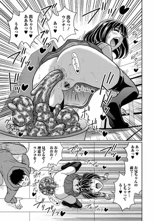 Nozoite wa Ikenai NEO! V - Do Not Peep NEO! V