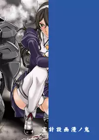 [Kino Manga Sekkeishitsu (Kino Hitoshi)] Yamato Shisu 4 (Kantai Collection -KanColle-) [Digital]