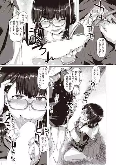 COMIC Shitsurakuten 2021-12