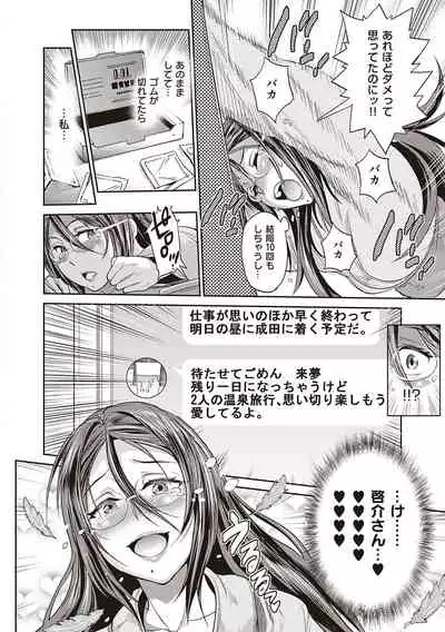 Joshi Luck! 2 Years Later 3 & 4