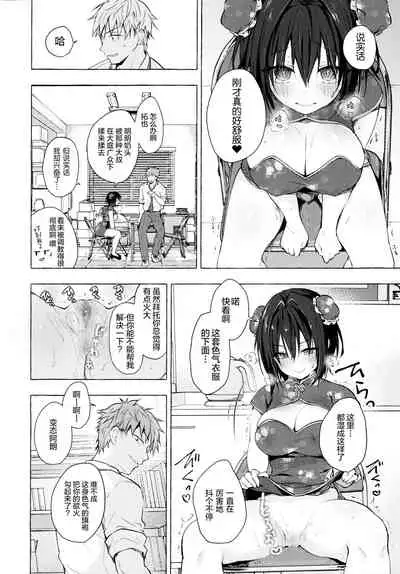 TS Akira-kun no Seiseikatsu 6