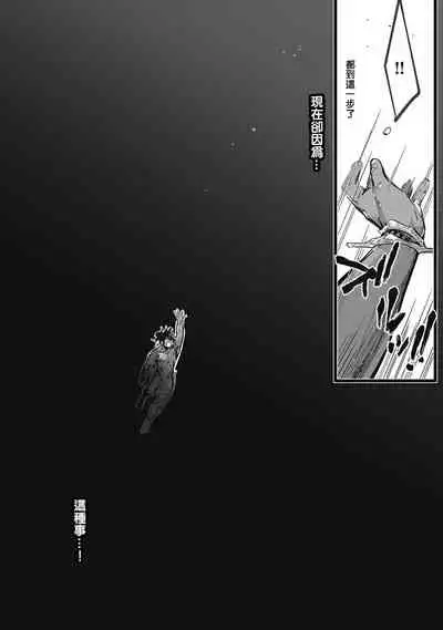 Umi no Soko | 深海之中