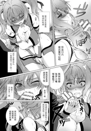 Hengen Souki Shine Mirage THE COMIC EPISODE 1-3