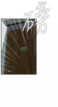 Take a Peek 偷窥 Ch.39~58 [Chinese]中文