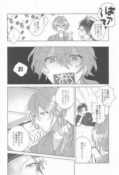 Sekinin Motte Itadakimasu