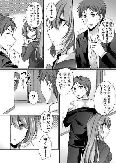 [Shogota] 挿入中はお静かに…～家出ギャルと漫画喫茶でサイレントSEX