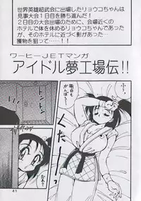 (C51) [Yabougumi (Kawamoto Hiroshi)] Yabou Rannyuu (Various)