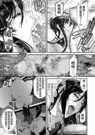 P. S. C. Sennyuu sousa-kan Reiko