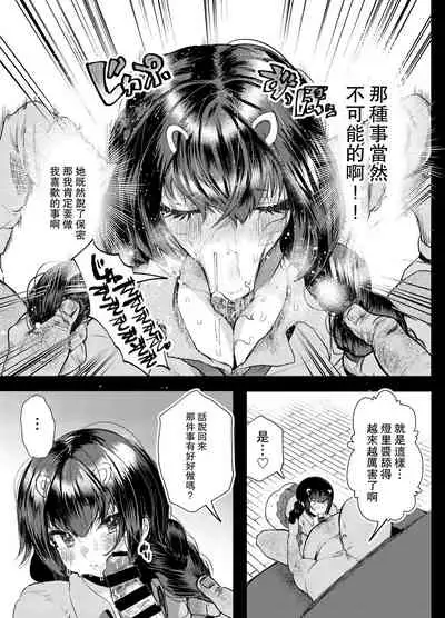 Papa wa Musume ga Daisuki