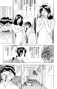 [Yamada Kousuke] Tameshita Girl Vol 5