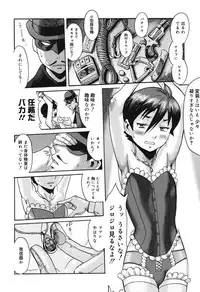 [Kuroiwa Menou] Immoral [Digital]