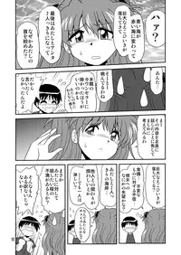 (C78) [Thirty Saver Street 2D Shooting (Various)] Second Soushingeki (Neon Genesis Evangelion)