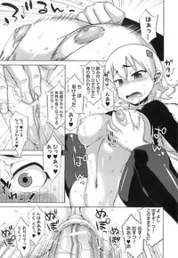 [Takatsu] DH! ~Himorogi Hyaku Yome Gatari~