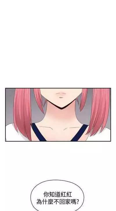 H校园 ch.57-67[chinese]