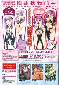 COMIC Unreal 2014-08 Vol.50