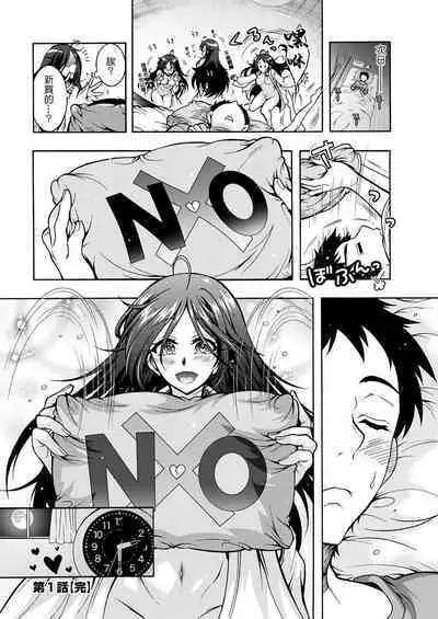 Youkai Ecchicchi | 妖怪HHH