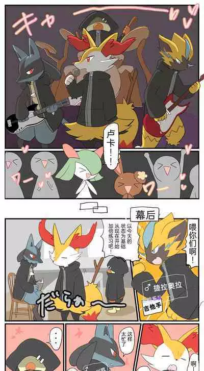 |宝可梦的故事(呜鸟木个人汉化组)