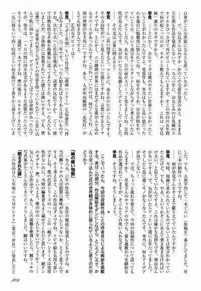 Love Letter from Kanata