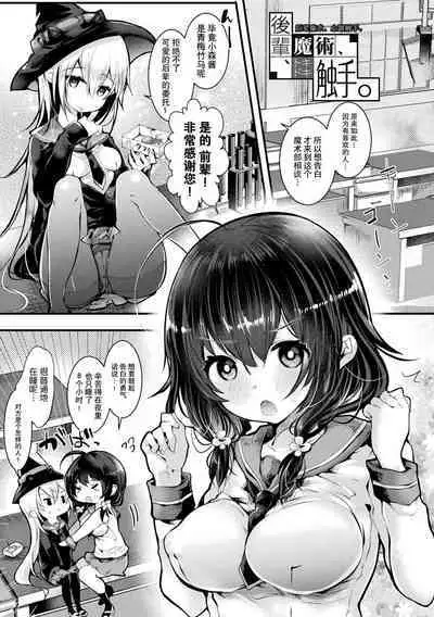 Meshimase! Fuwa Puni Ecchi | 应召而来!柔然做爱