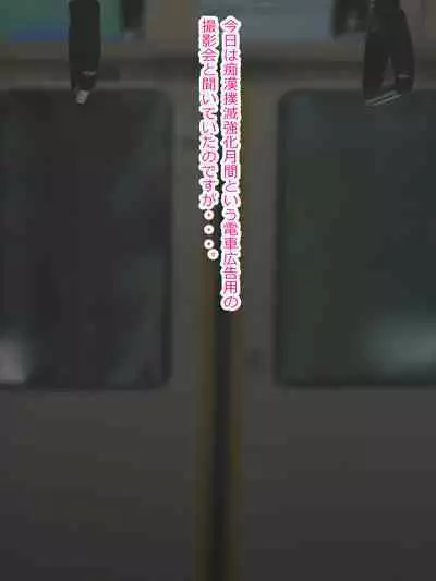 爆乳新人アイドルがトントン拍子でAV堕ち