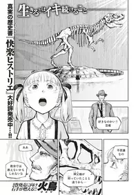 COMIC Kairakuten BEAST 2018-02 [Digital]