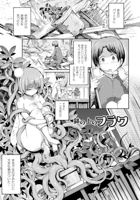 Kentauros wa Hitori Ja Dekinai