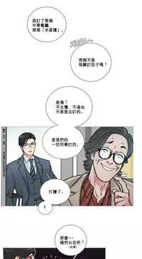 [The Jinshan] Sadistic Beauty Ch.1-43 [Chinese] [17汉化]