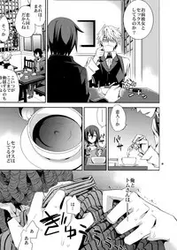 (SUPER21) [Crazy9 (Ichitaka)] Sairoku 2 (Durarara!!)