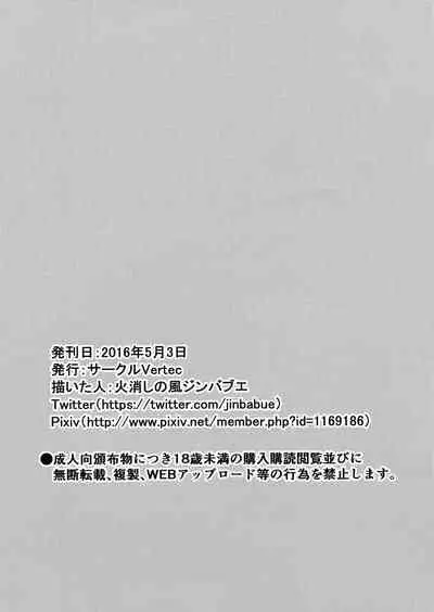 Futanari Danchou Zīta-chan no Kikuudan "Sei" katsu