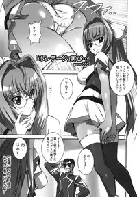 (C76) [Kacchuu Musume] Mythril Dinner (Sora wo Kakeru Shoujo)