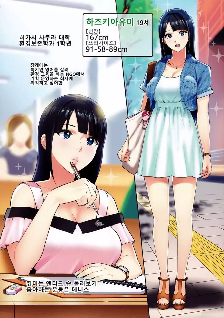 Secret Lover ~Himitsu no Koibito~