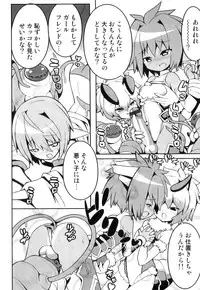 [Anthology] Ero Shota 17 - Shakunetsu X Binetsu X Otokonoko