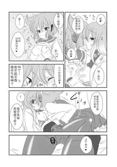 (C85) [Mimippu (Izumimipu)] Nee? Sense. (Touhou Project) [Chinese] [v.v.t.m汉化组]