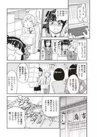 COMIC Kairakuten 2018-03 [Digital]