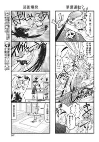 Namaiki! 2010-11 [Digital]