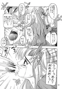 [Studio Q (Natsuka Q-Ya)] Lacus Destiny ~ Soushuuhen 1 (Gundam Seed Destiny)