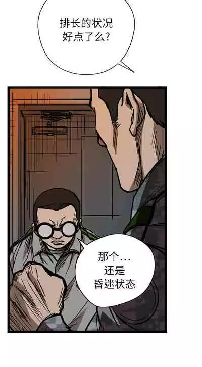 GP-禁區守衛 1-26