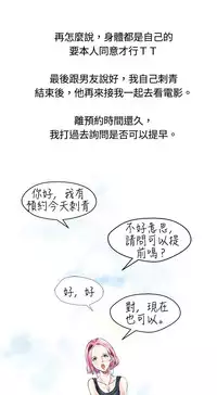 中文韩漫 秘密Story 第一季 Ch.1-15 [Chinese]