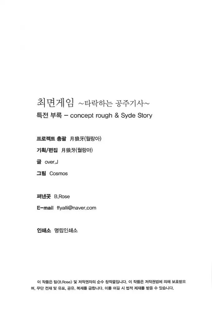 최면게임 특전북