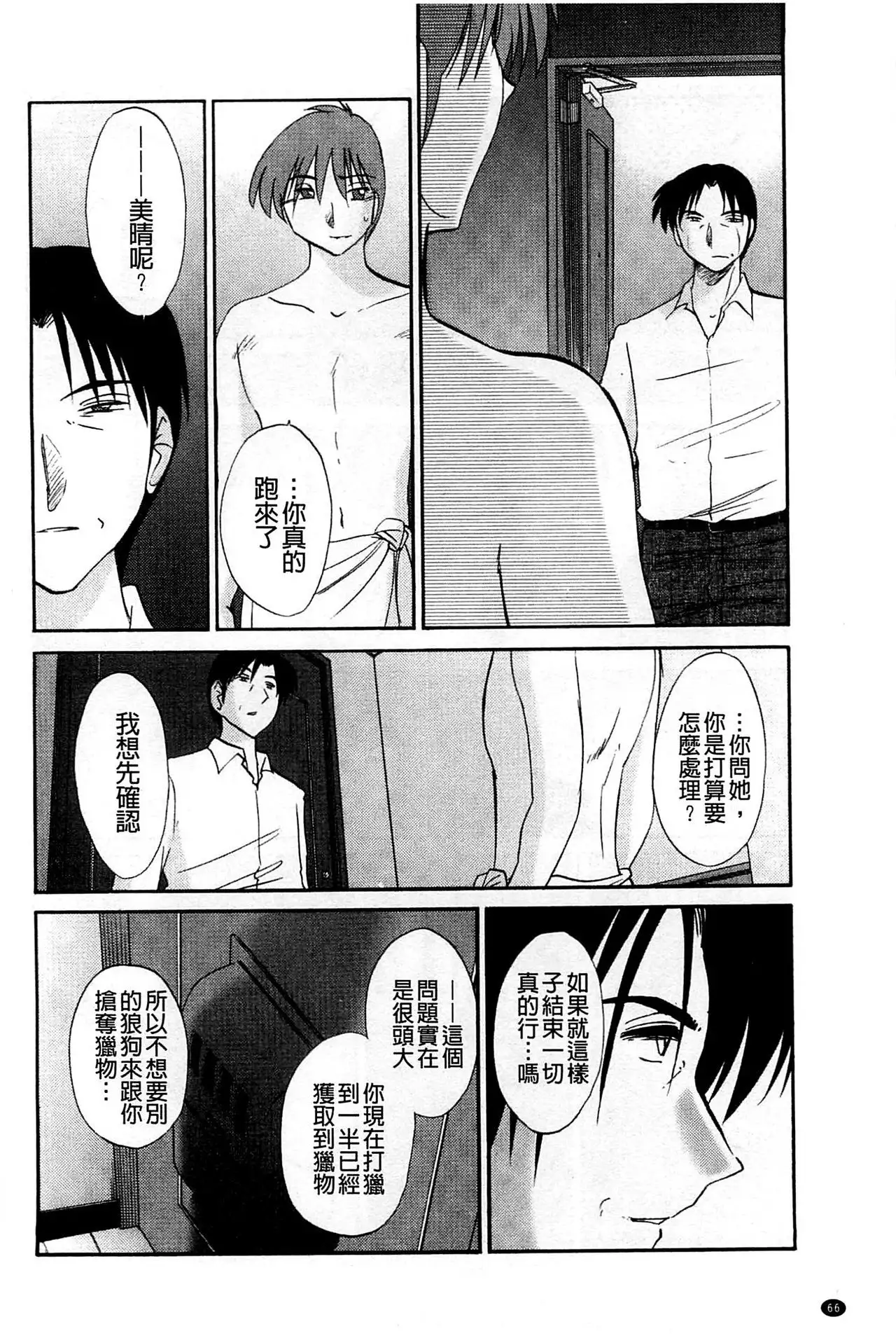 Tatoeba Haha ga Extra Aka | 即使是母親 Extra 赤