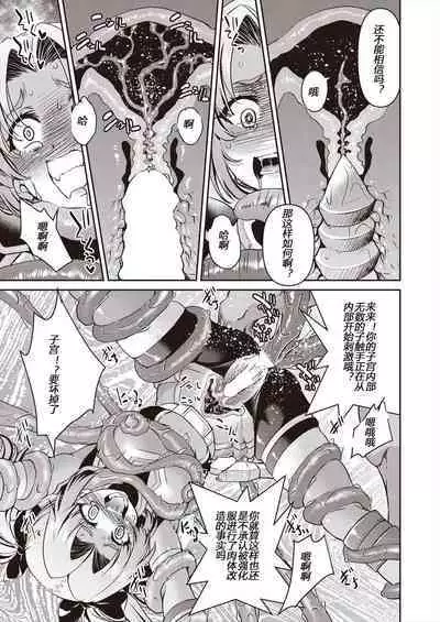 Yousei Sentai Actliver